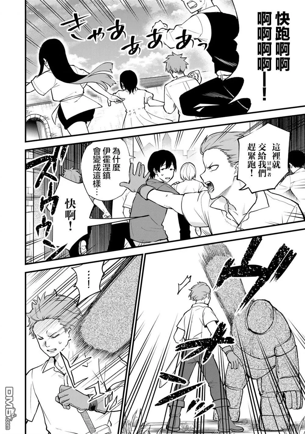 第21话 第2页