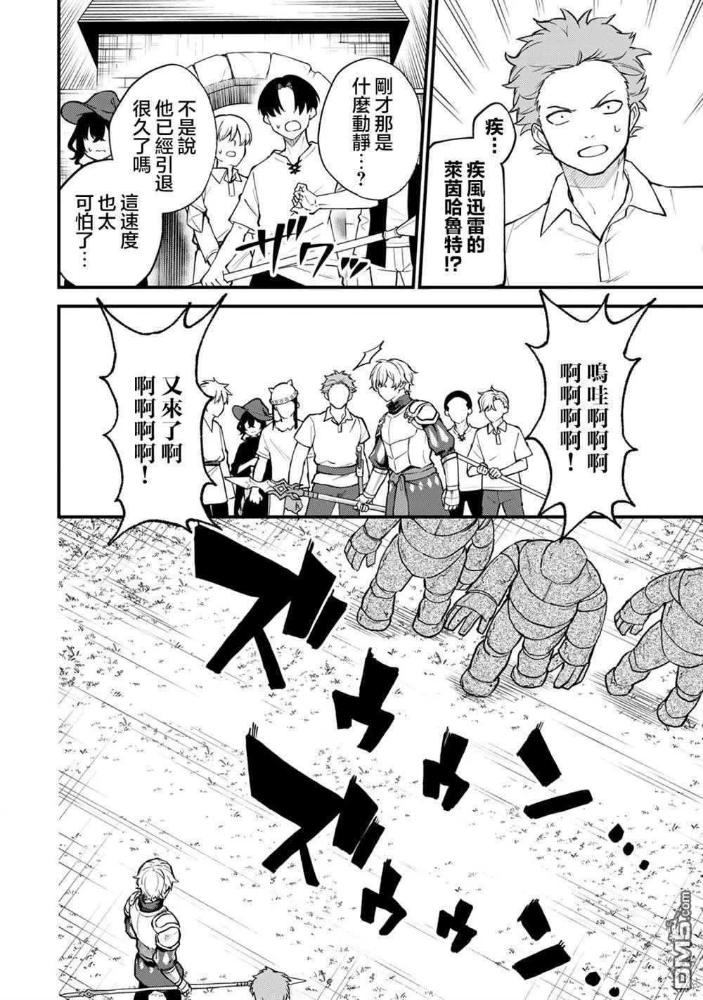 第21话 第4页
