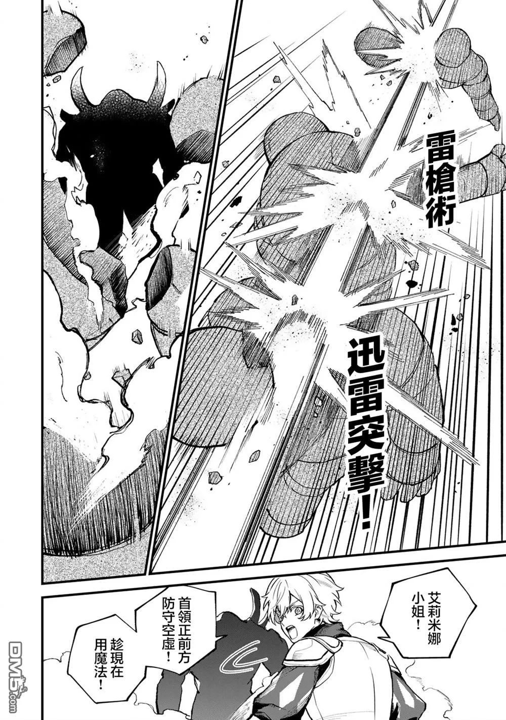 第21话 第6页