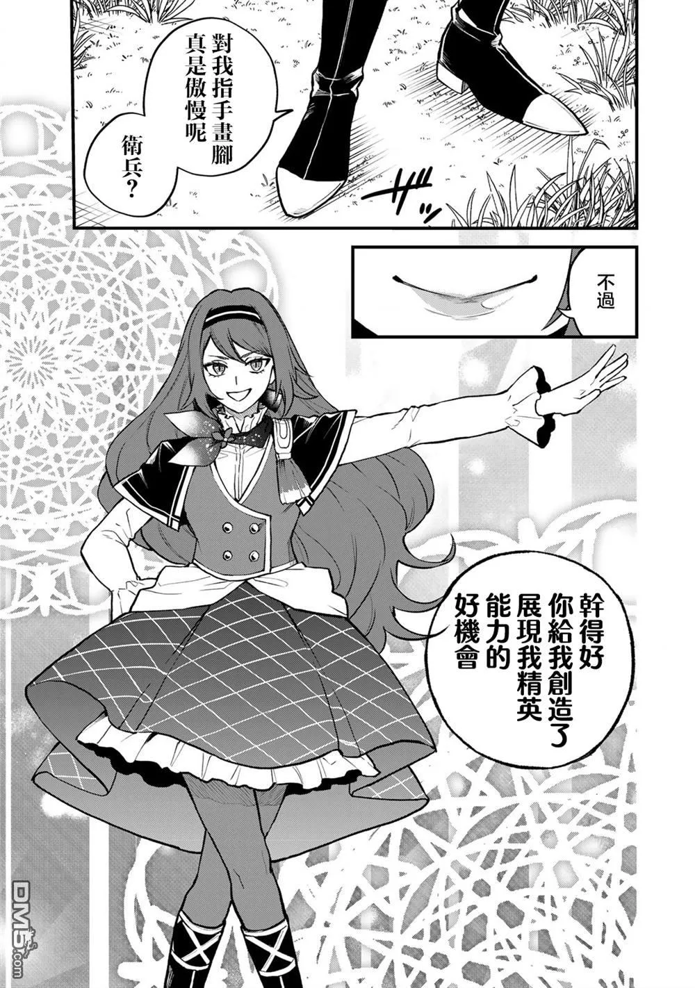 第21话 第7页