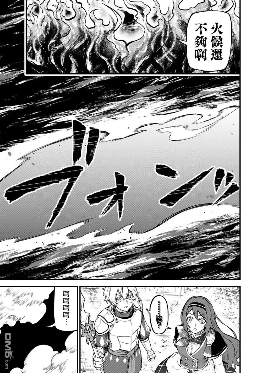第21话 第10页