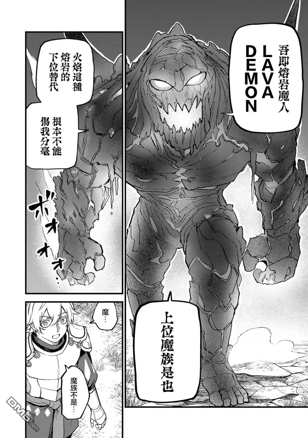 第21话 第11页