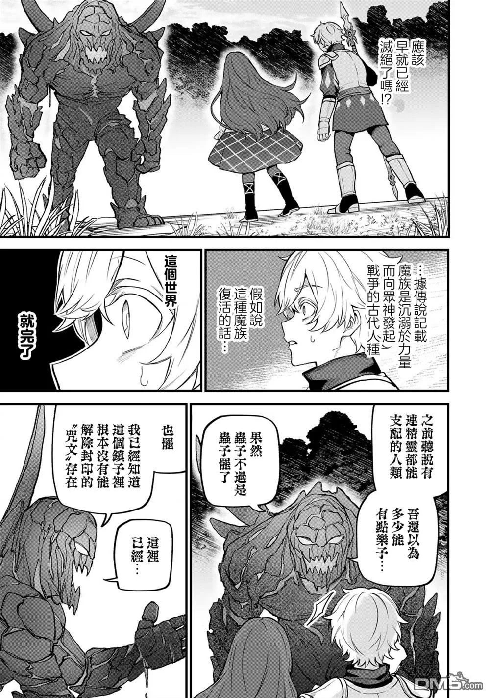 第21话 第12页