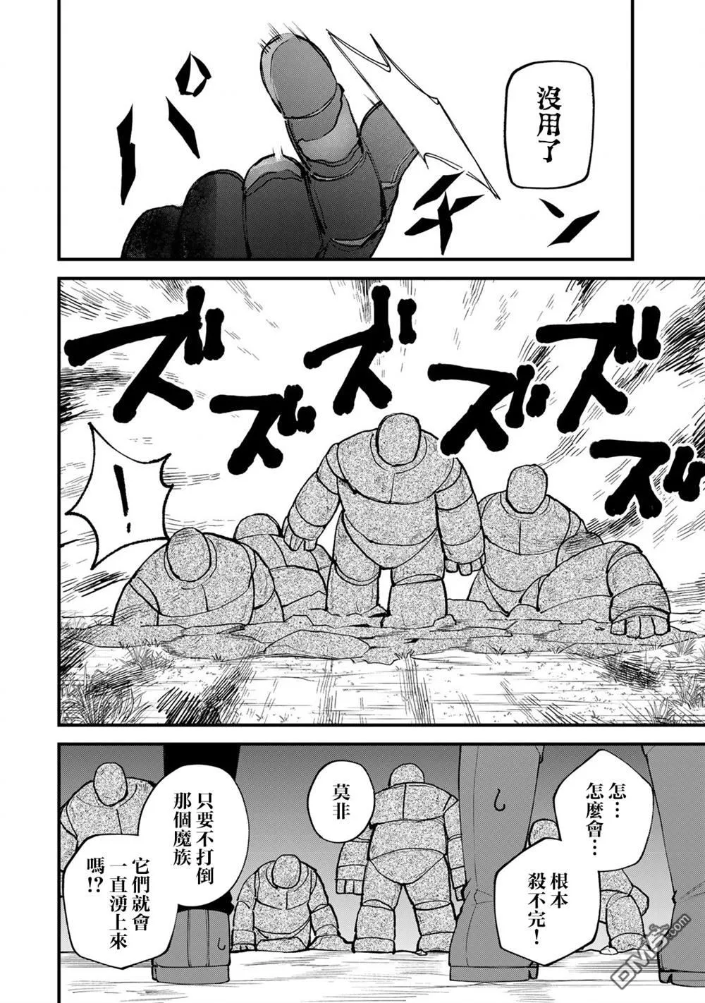 第21话 第13页