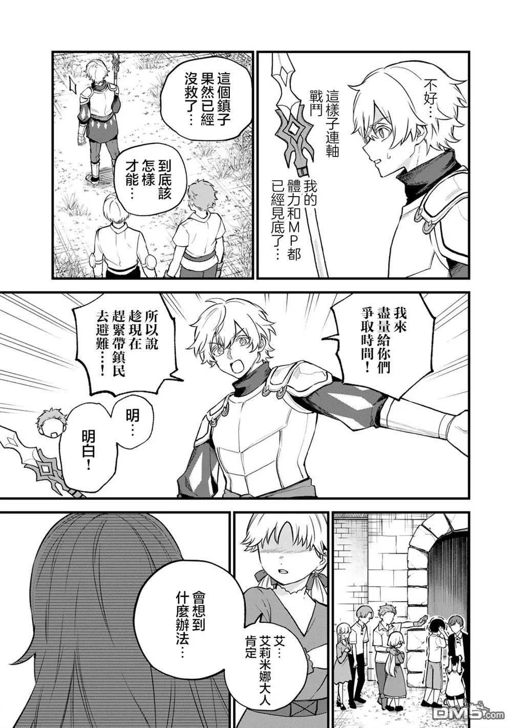第21话 第14页