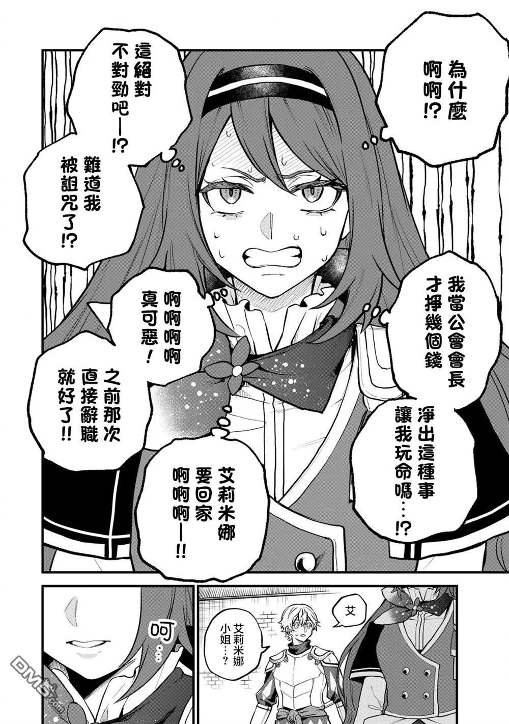 第21话 第15页