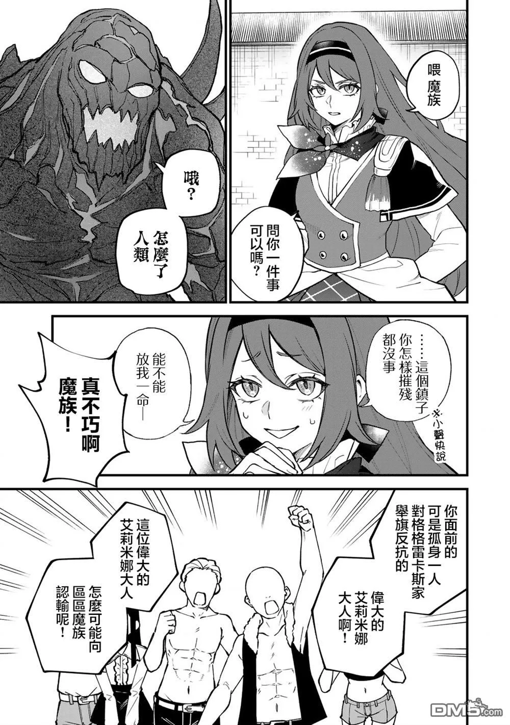 第21话 第16页