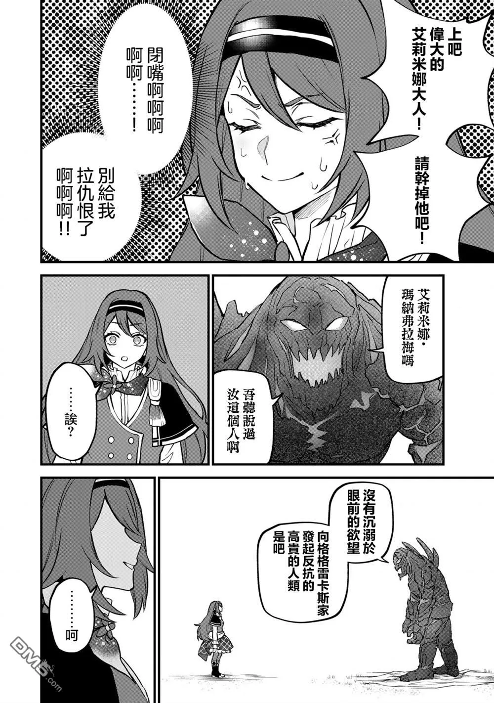 第21话 第17页