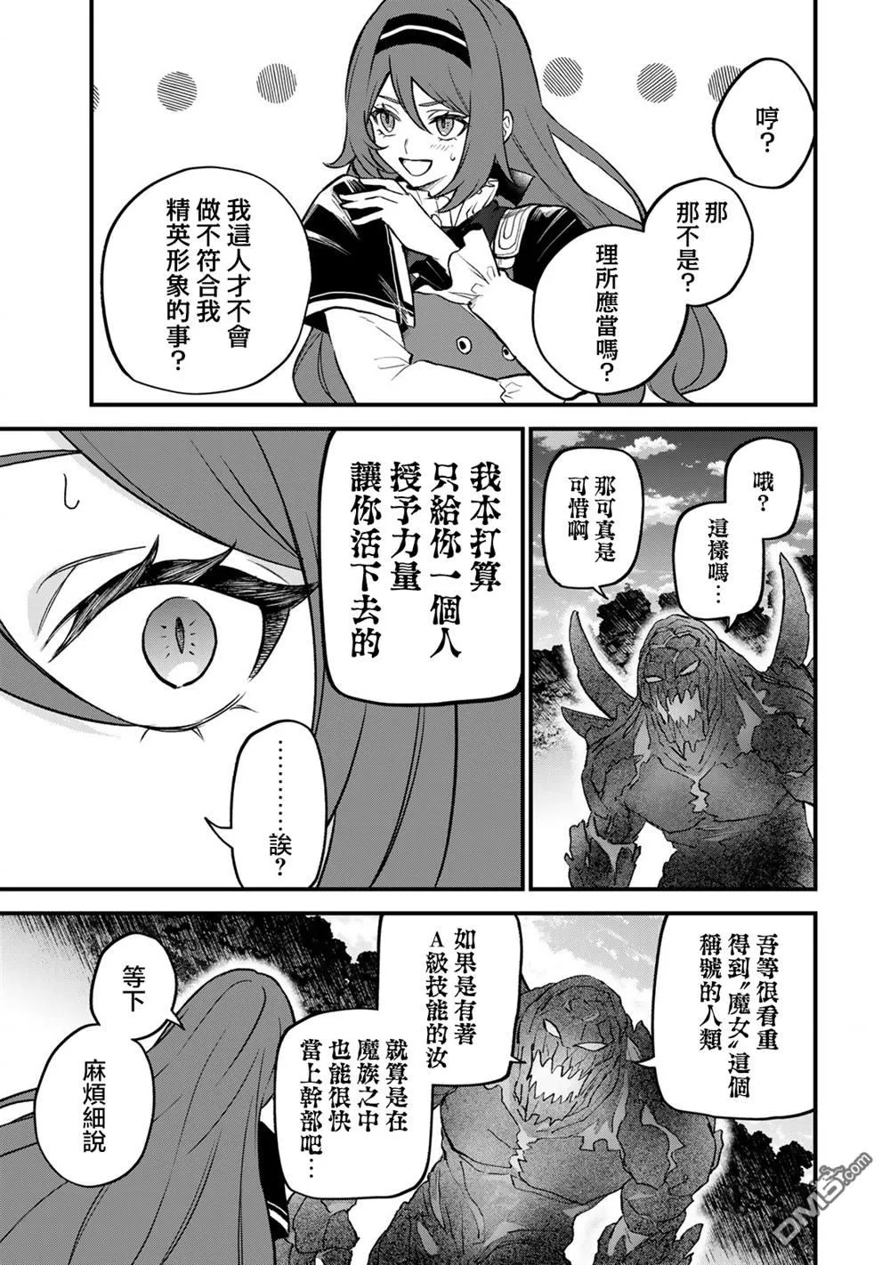 第21话 第18页