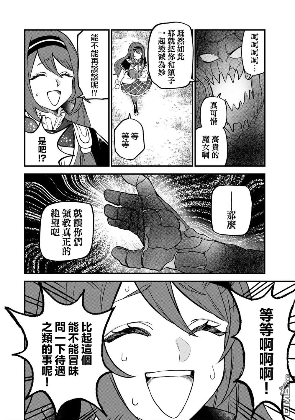 第21话 第19页