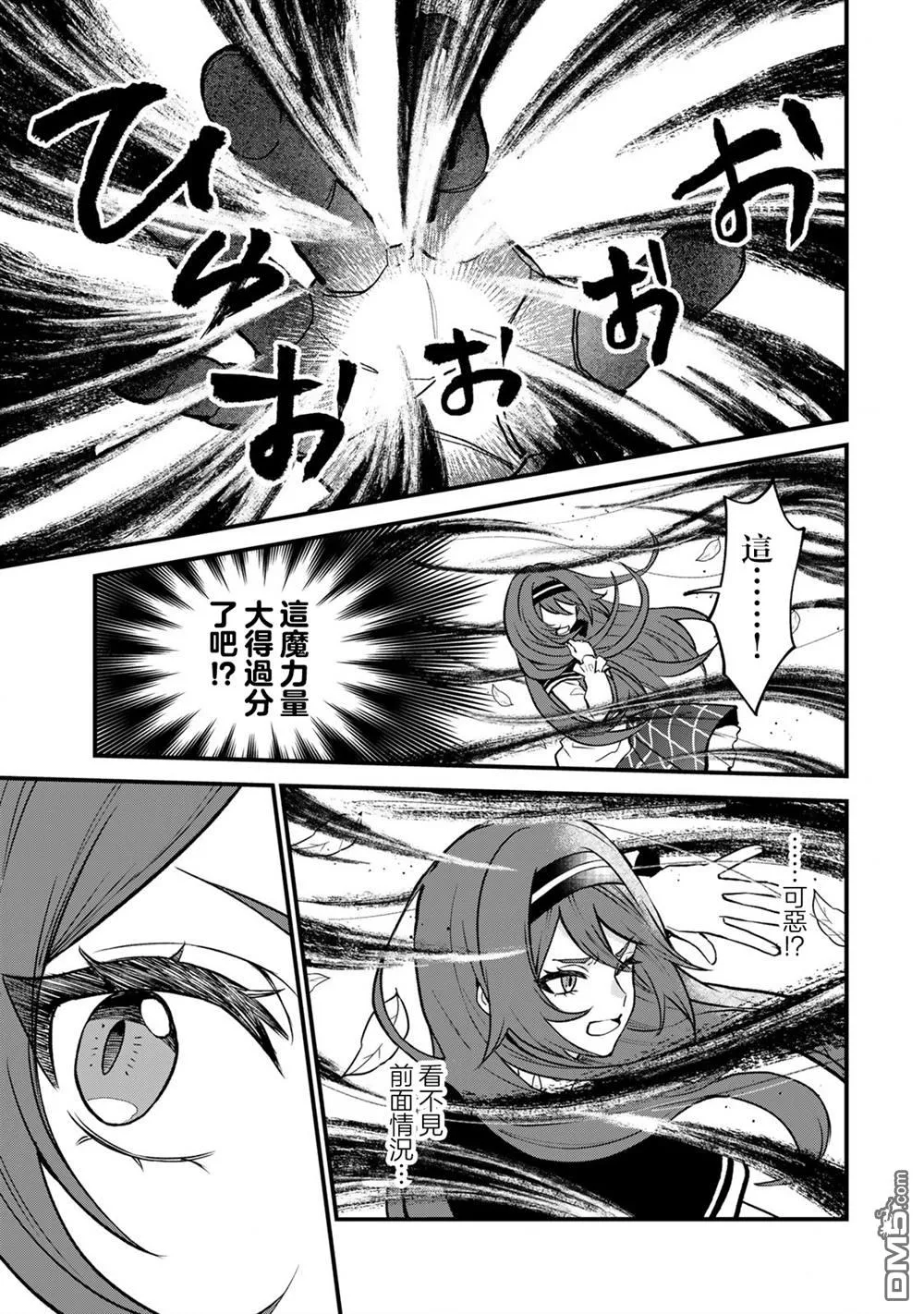 第21话 第20页