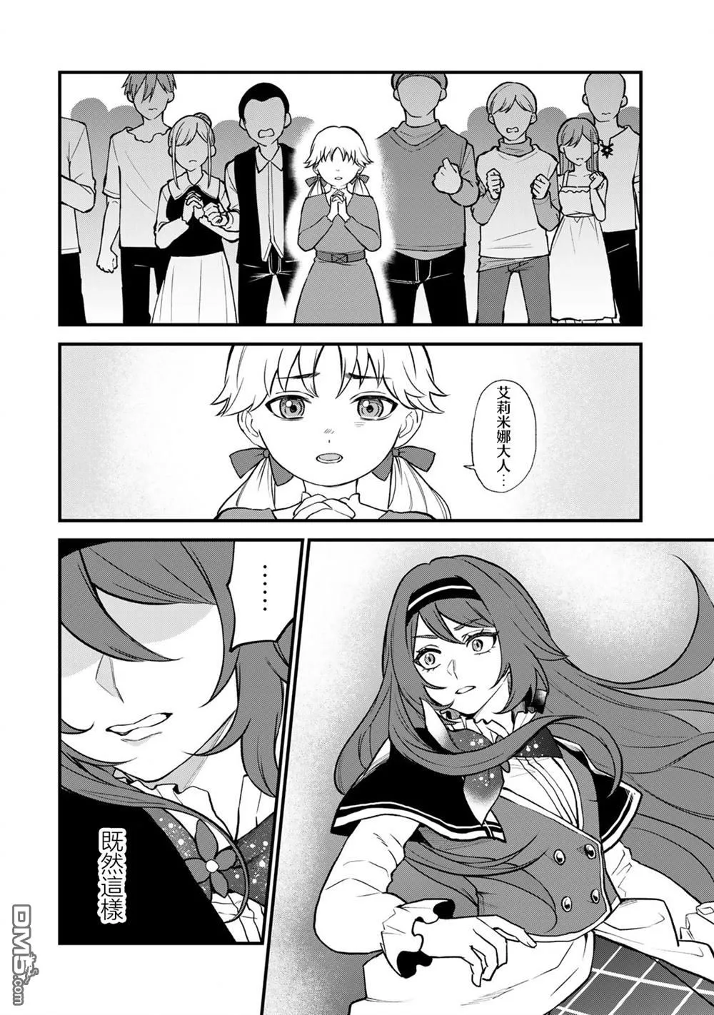 第21话 第21页
