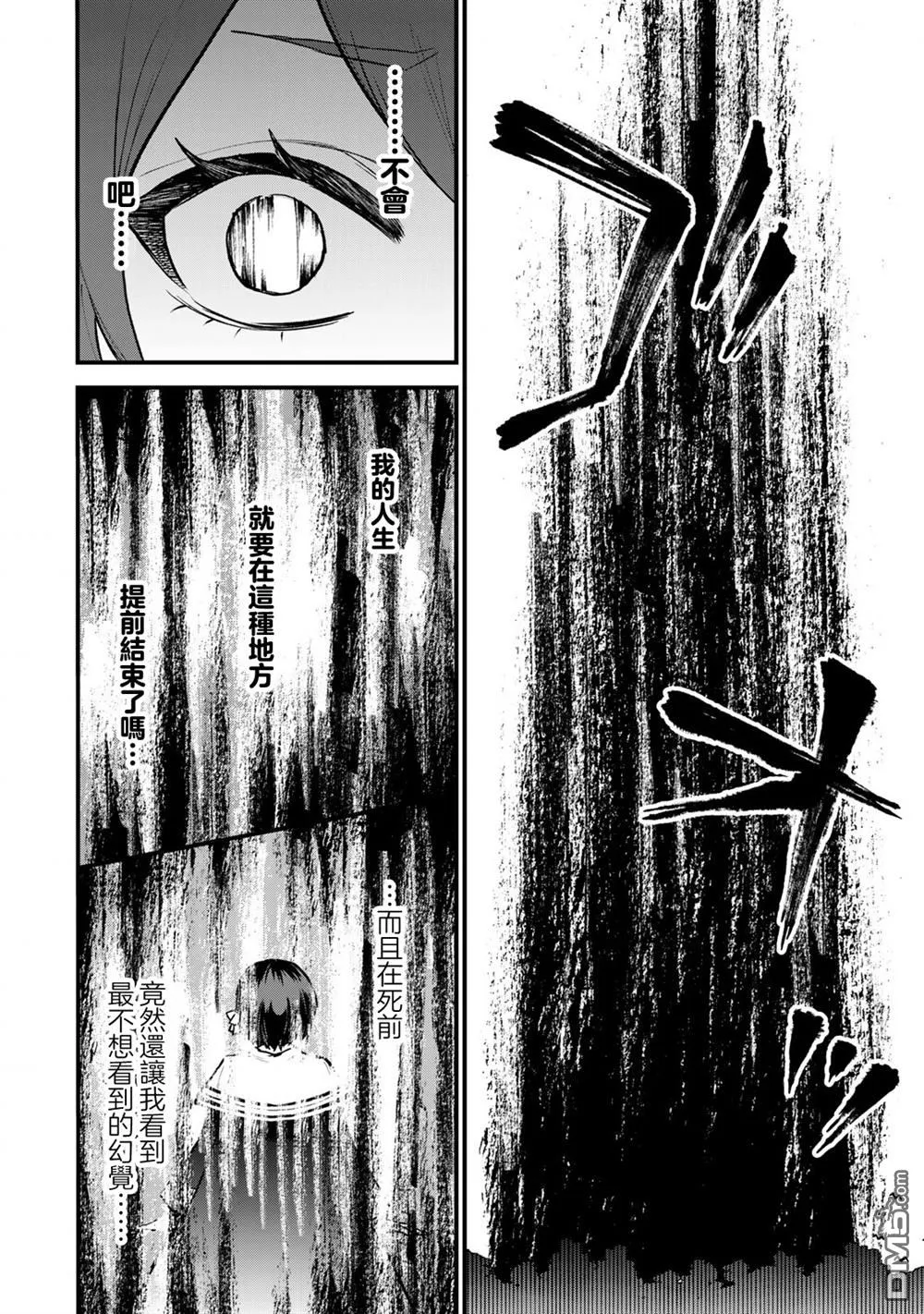 第21话 第23页