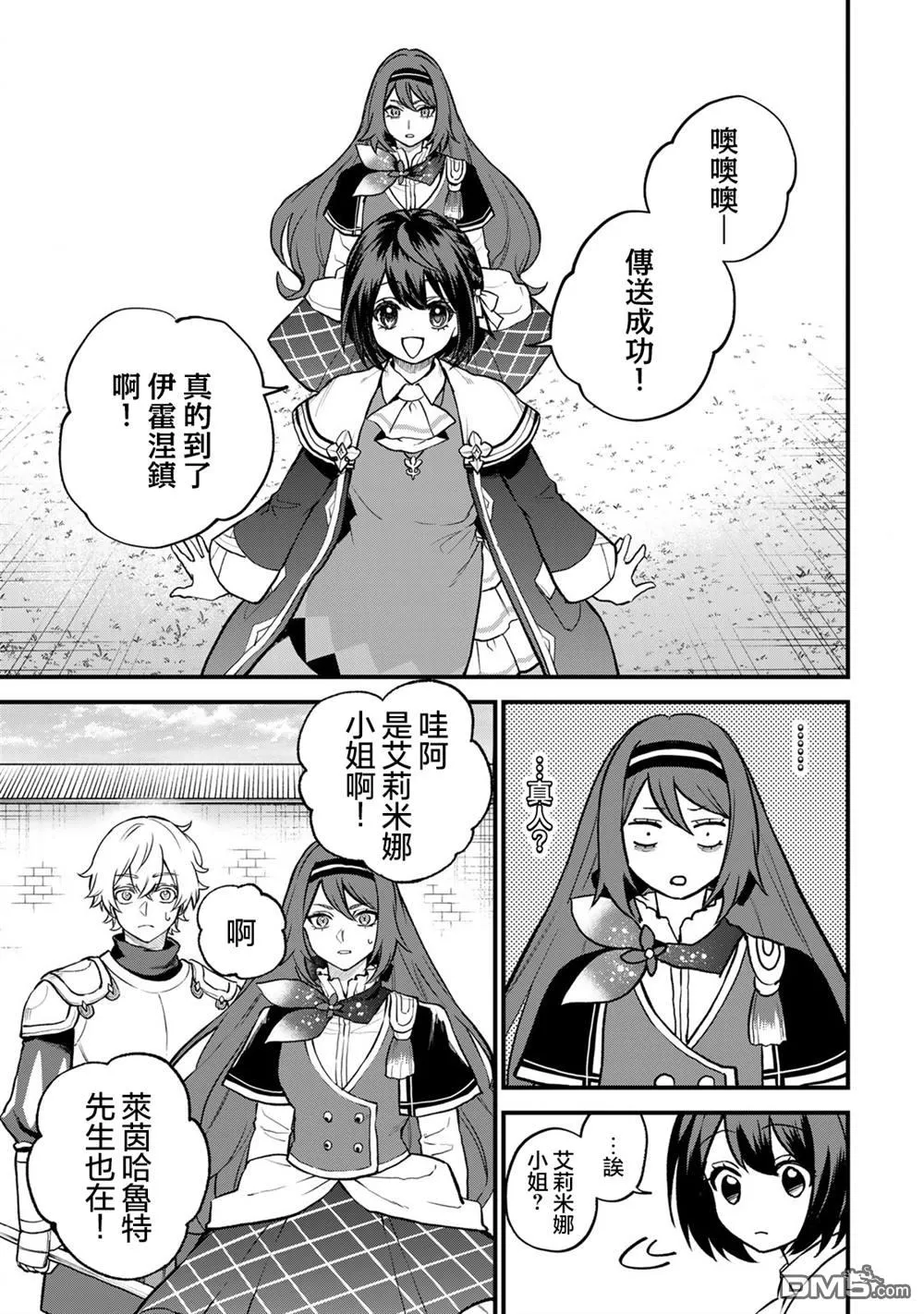 第21话 第24页