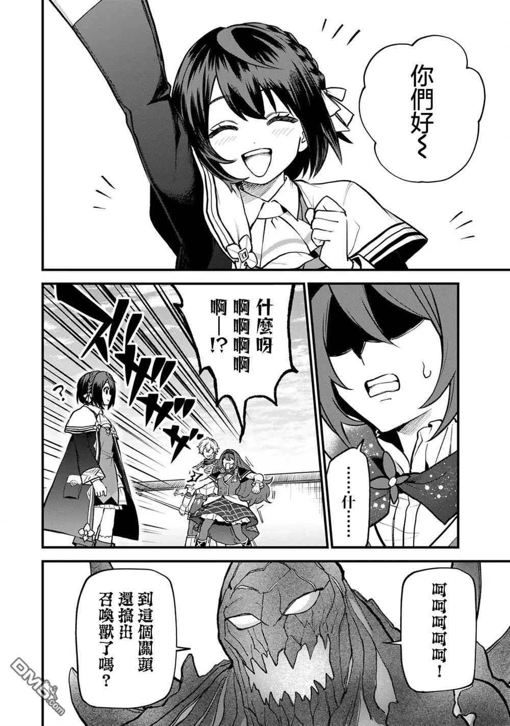 第21话 第25页
