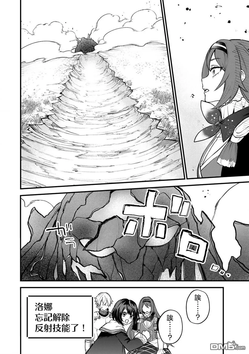 第21话 第28页
