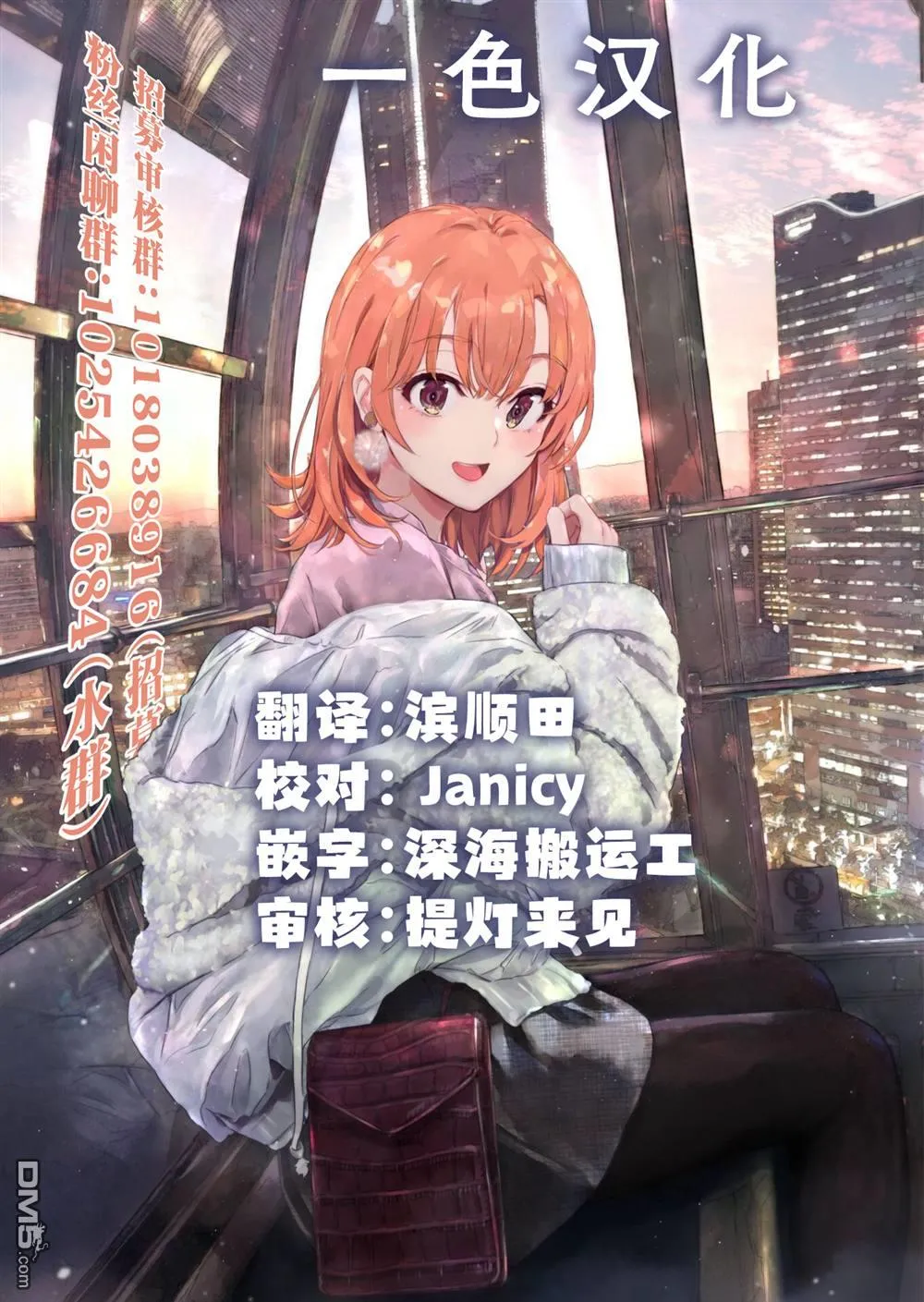 第21话 第29页