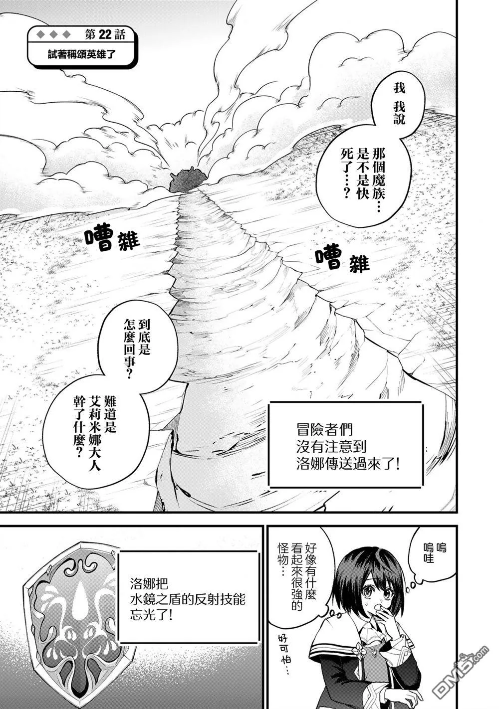 第22话 第1页