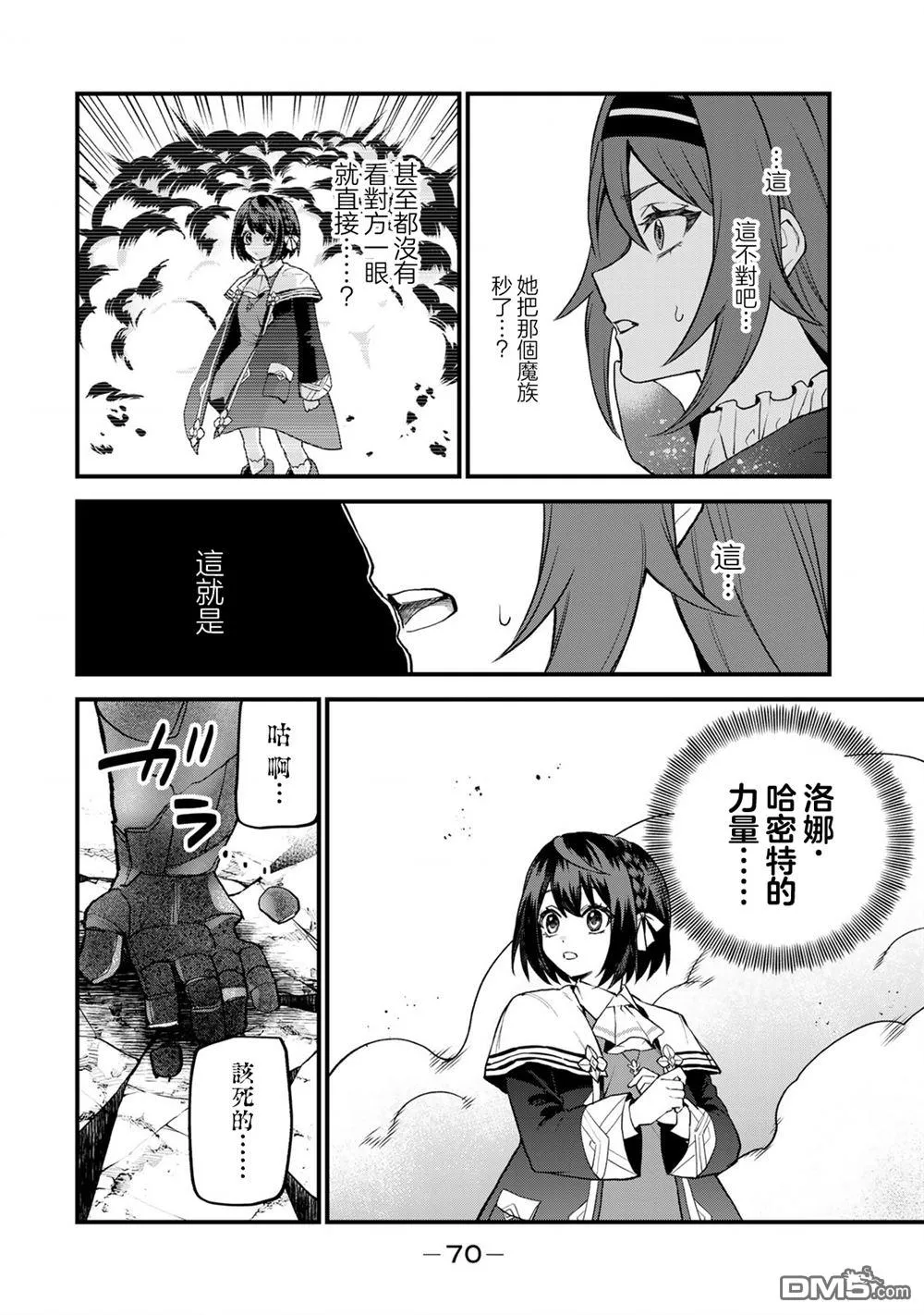 第22话 第2页