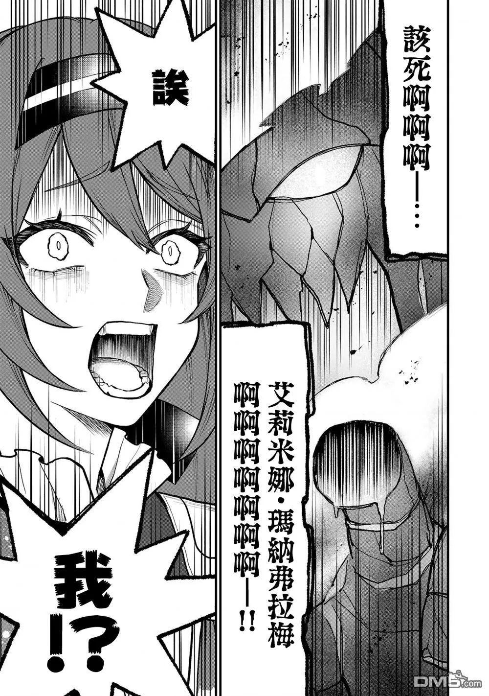 第22话 第3页