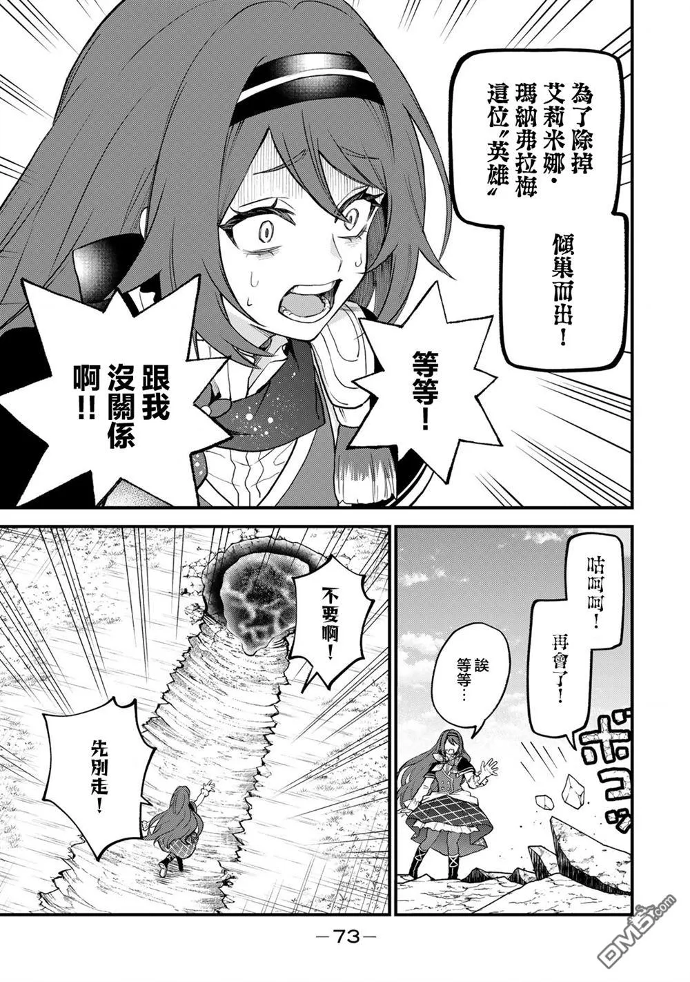 第22话 第5页