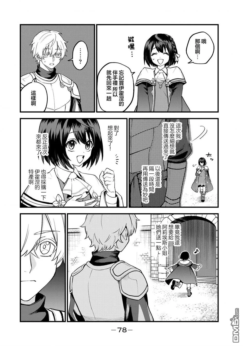 第22话 第10页