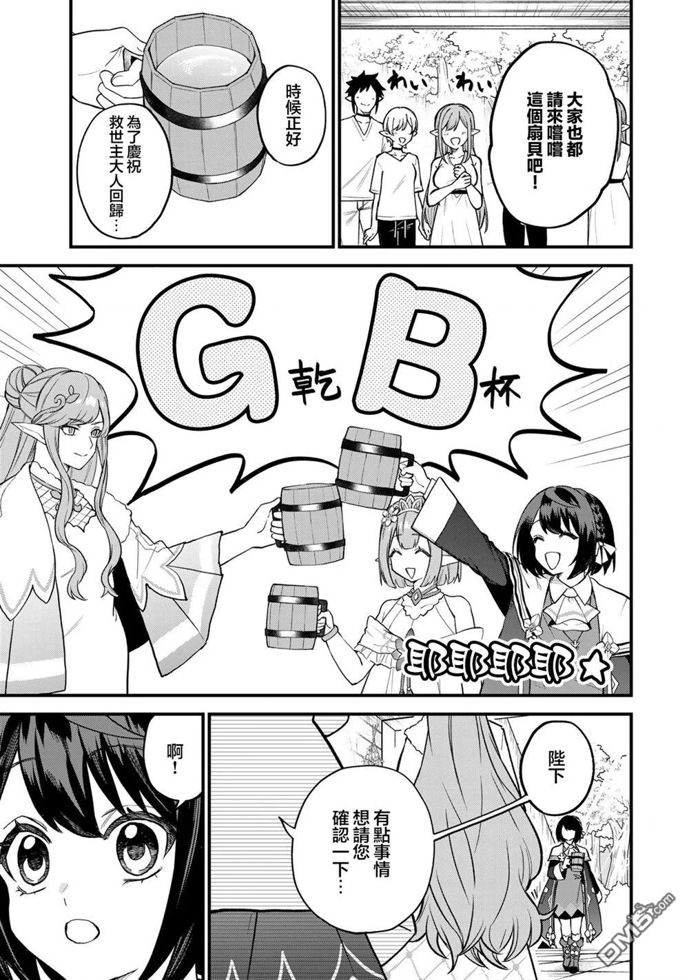 第22话 第15页