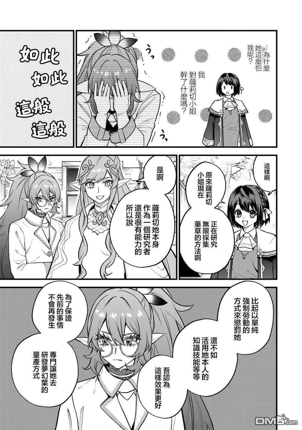 第22话 第17页