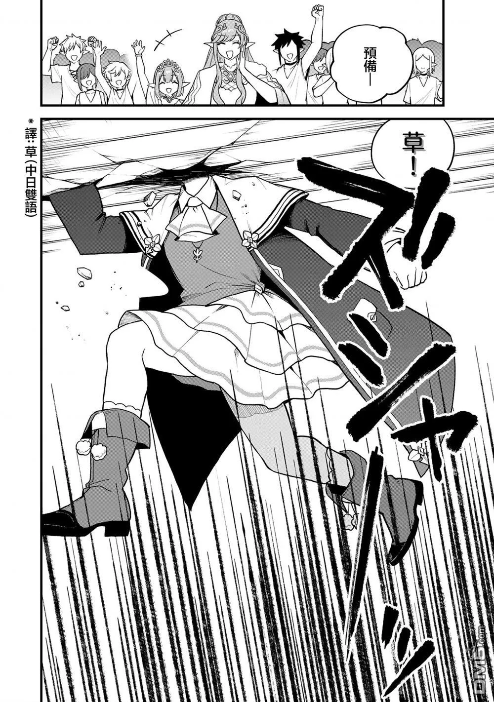 第22话 第24页