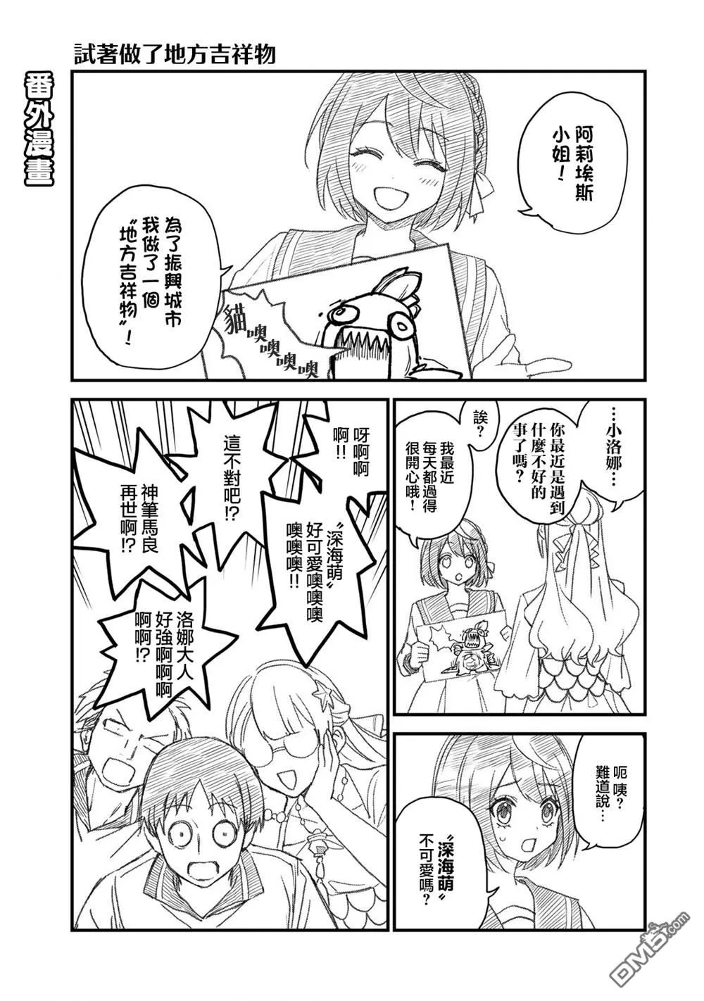 番外5 第1页