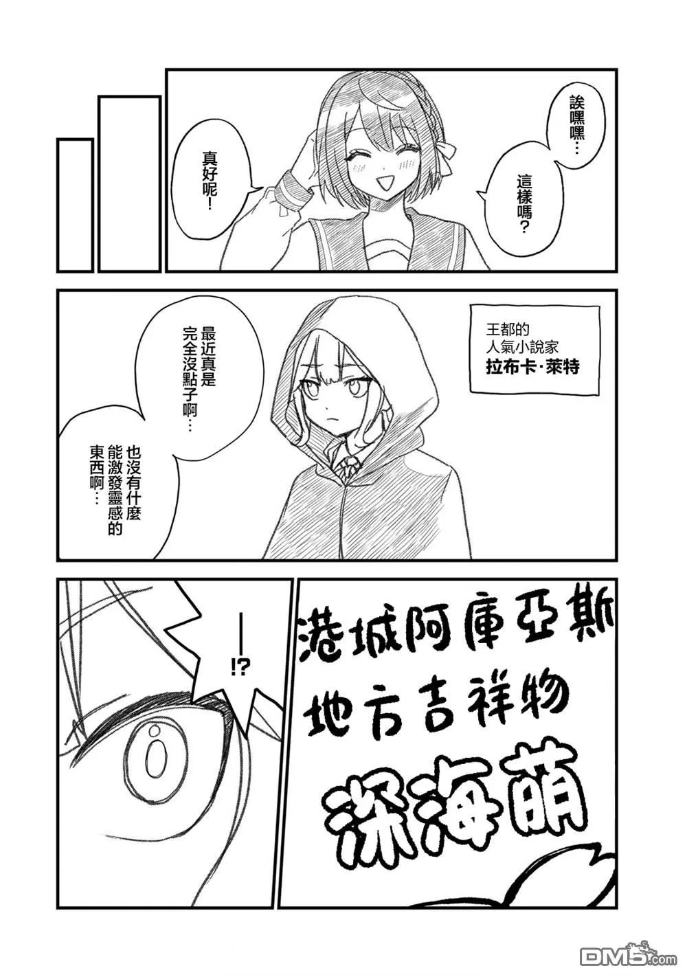 番外5 第2页