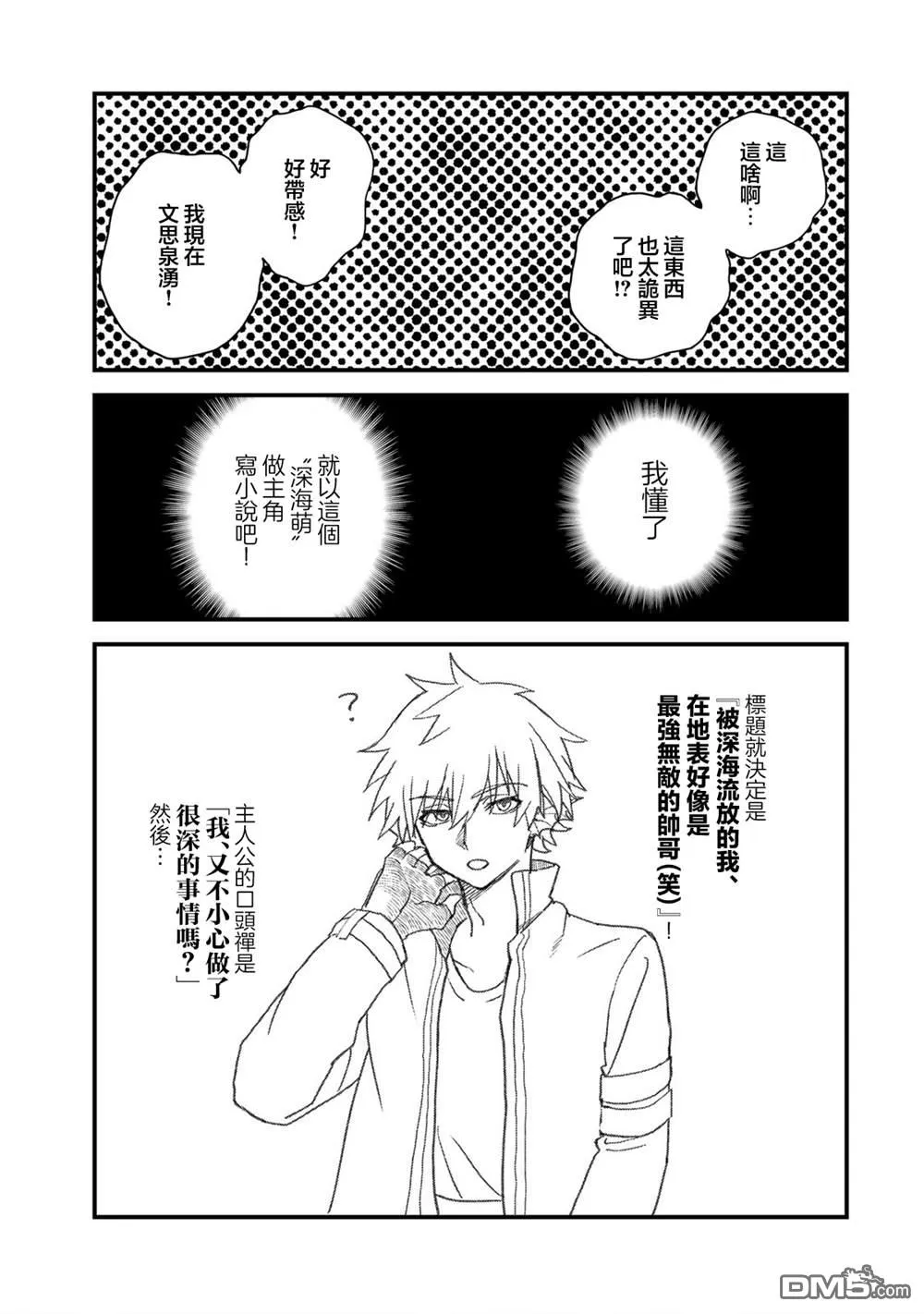 番外5 第3页