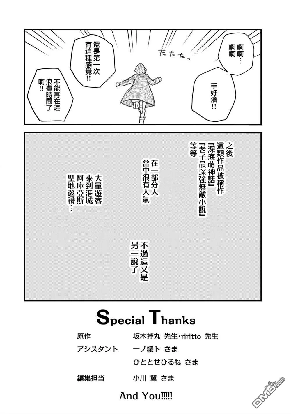 番外5 第4页
