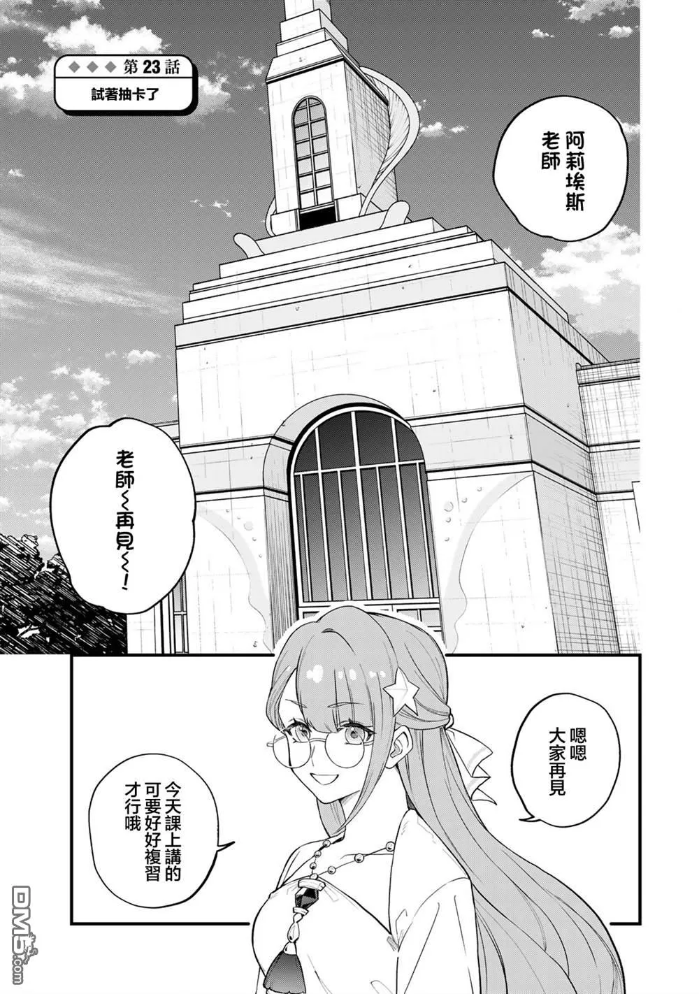 第23话 第1页