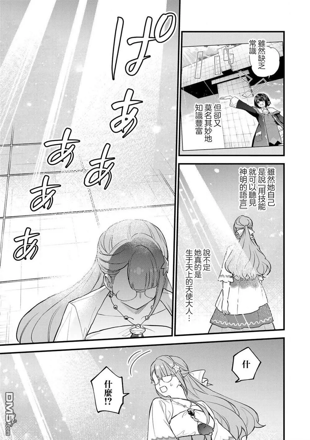 第23话 第5页