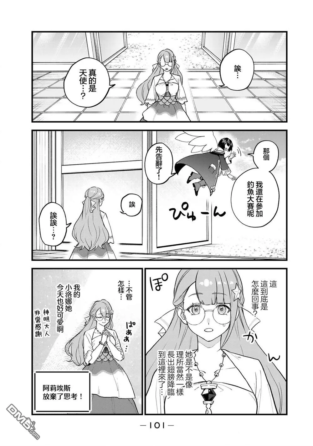 第23话 第7页