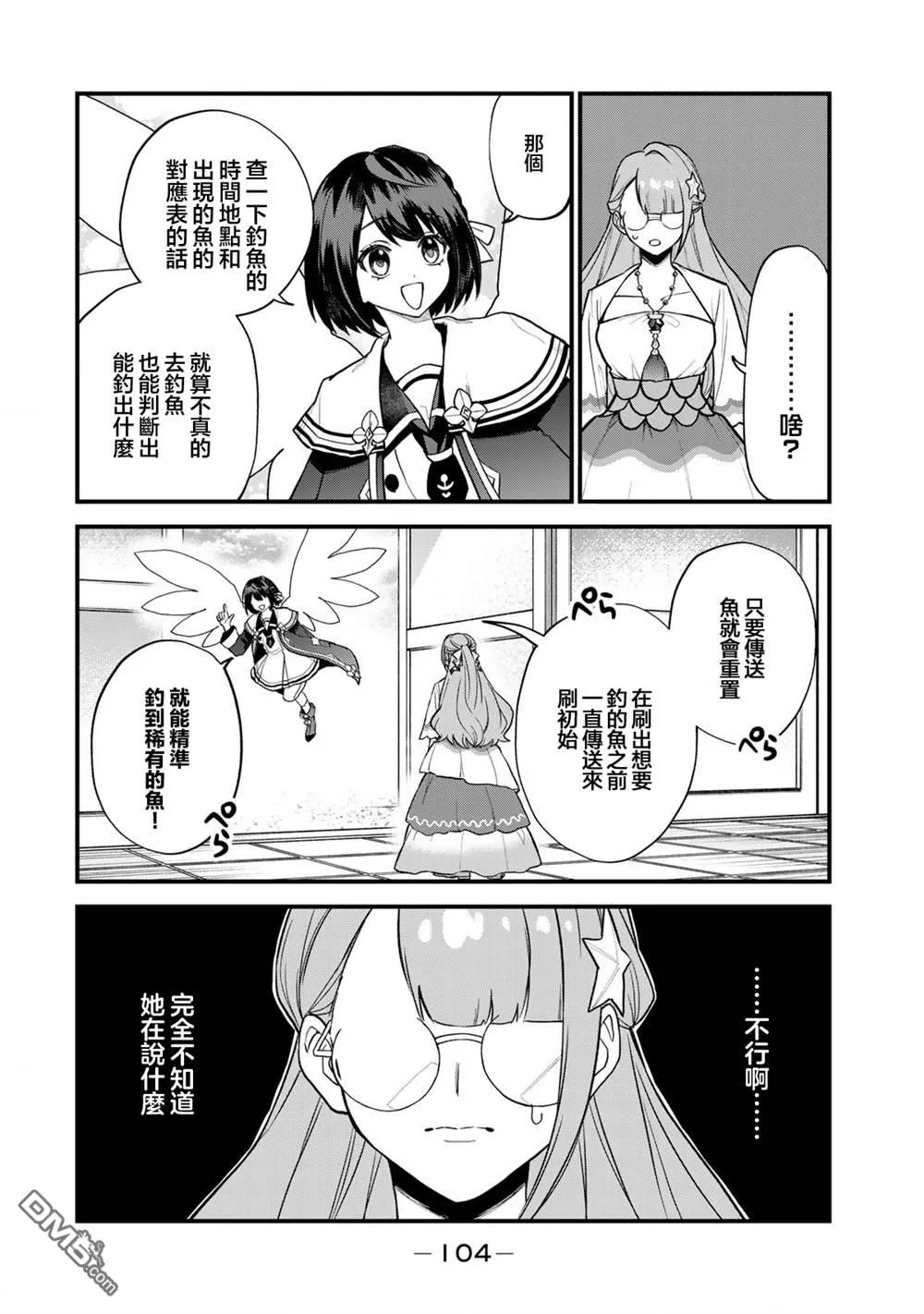 第23话 第10页