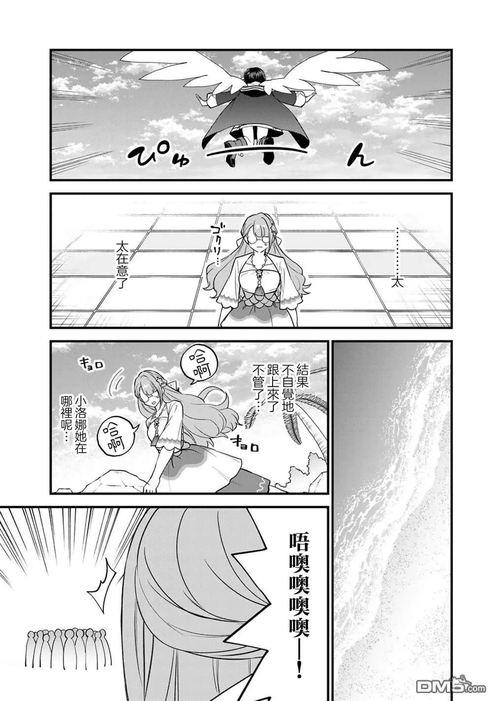 第23话 第11页