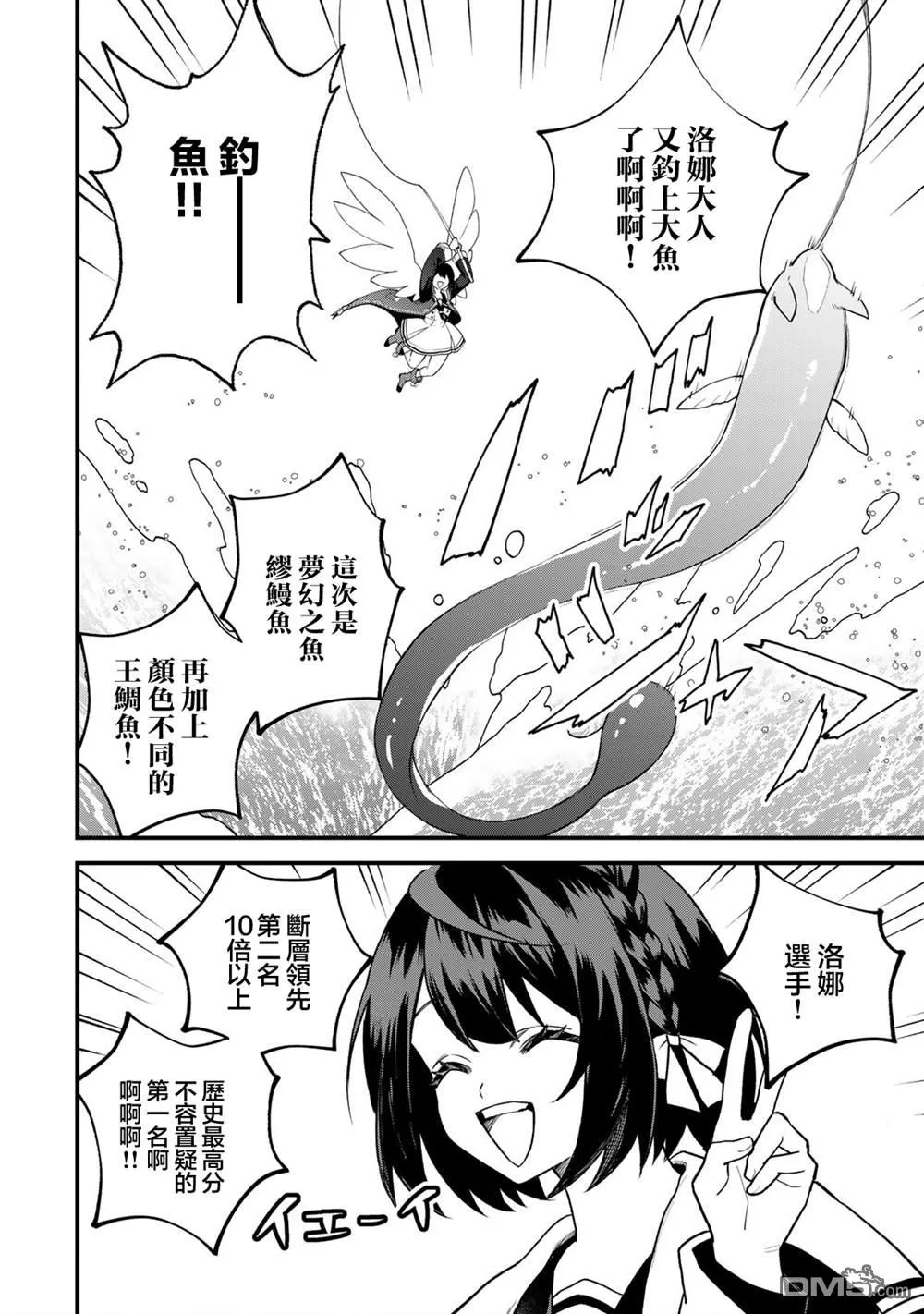 第23话 第12页
