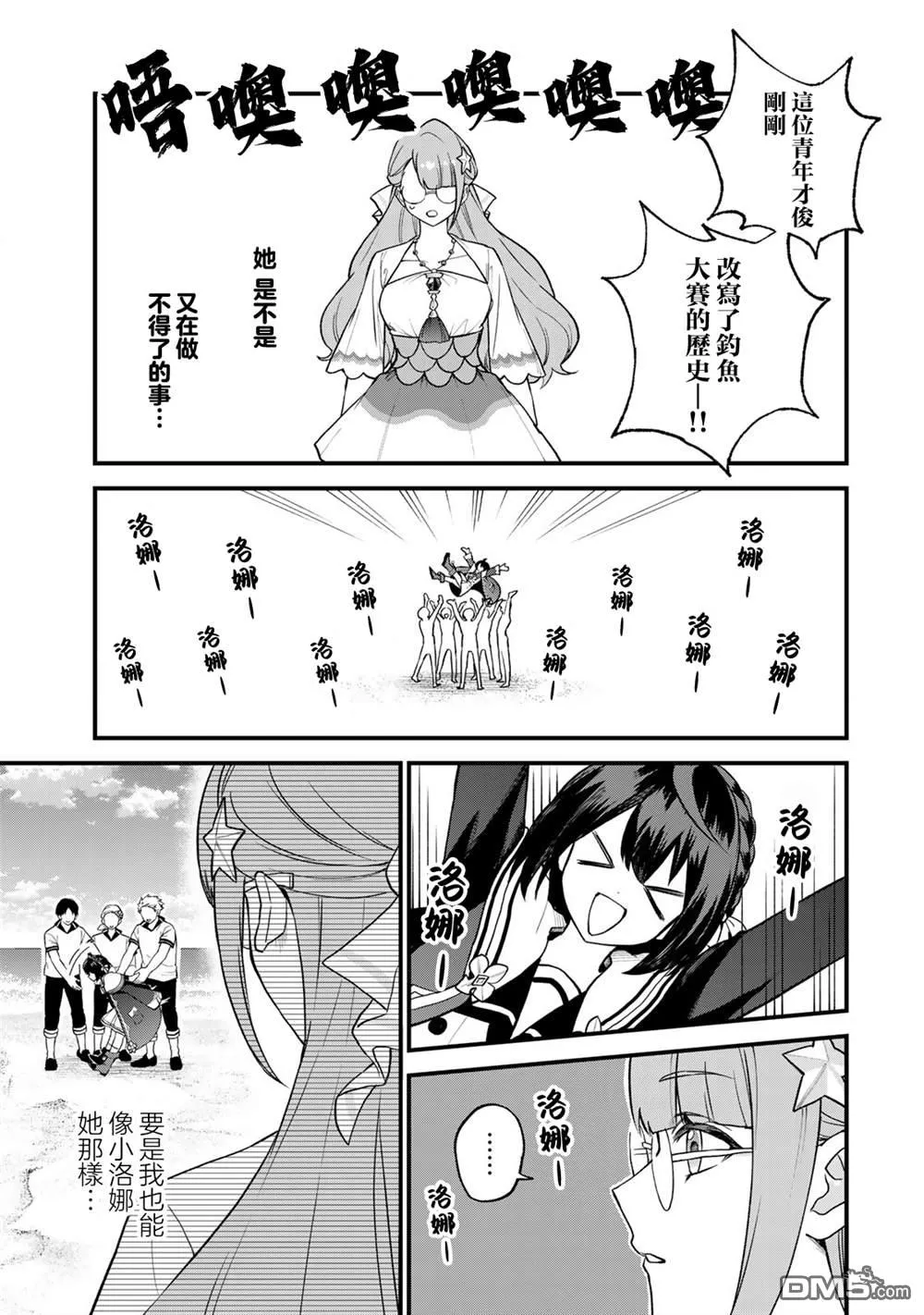 第23话 第13页