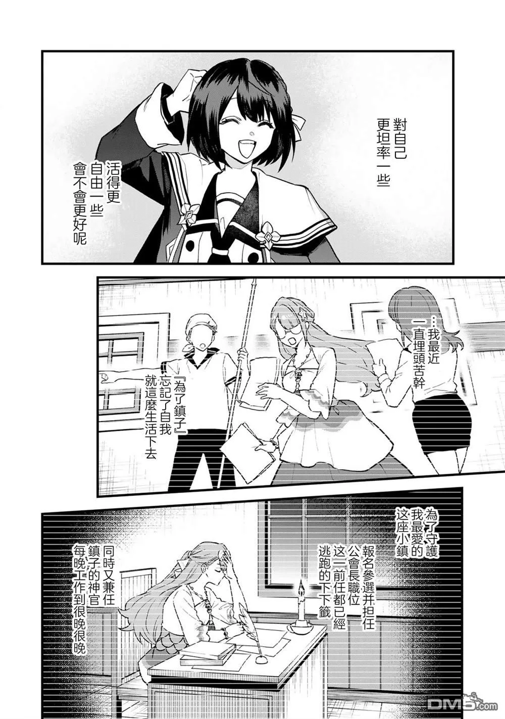 第23话 第14页