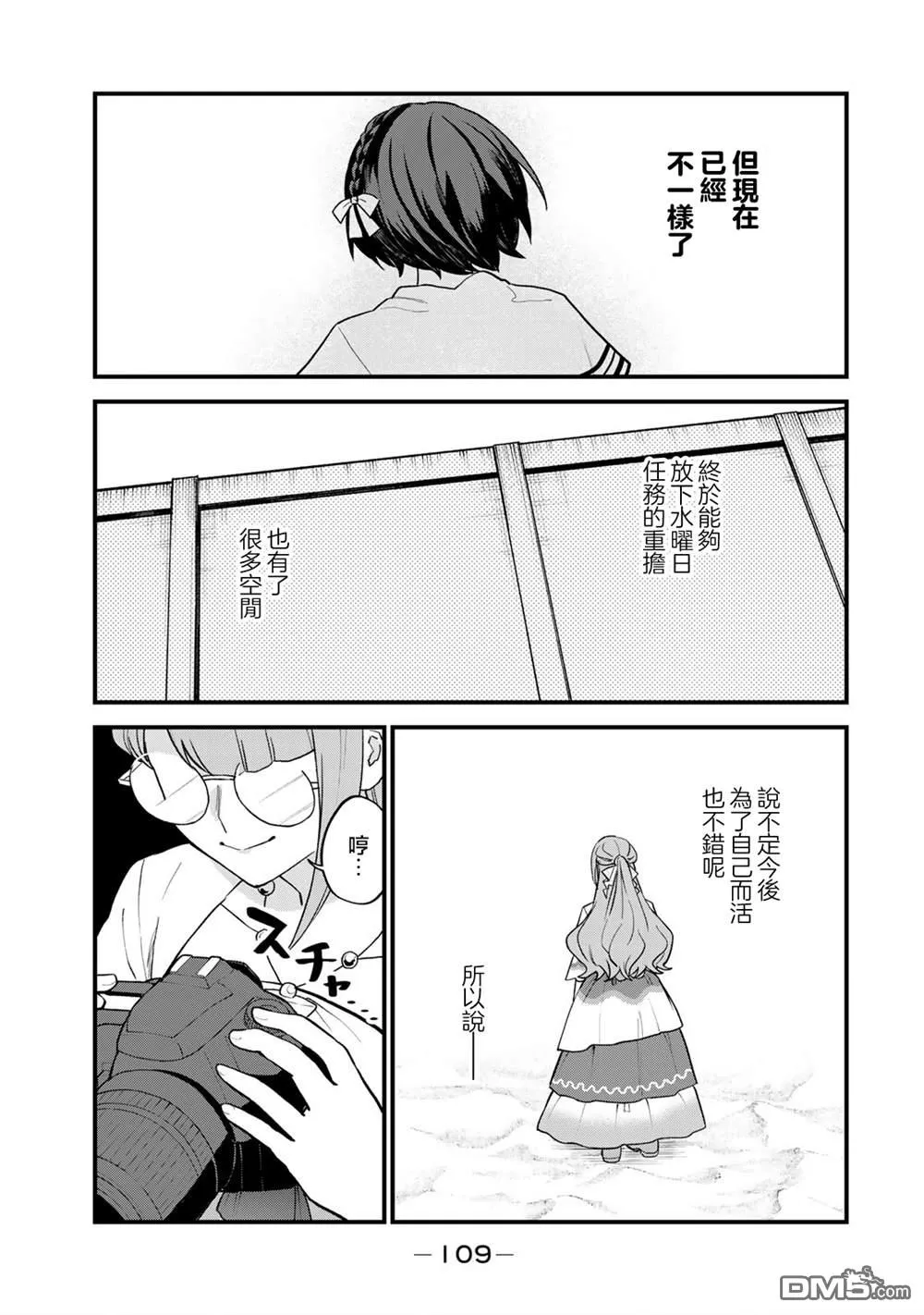 第23话 第15页