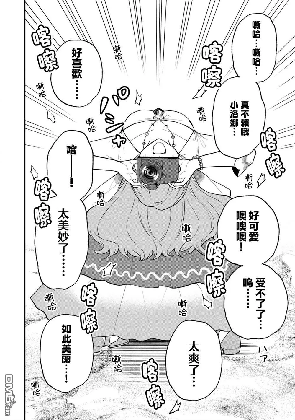 第23话 第16页