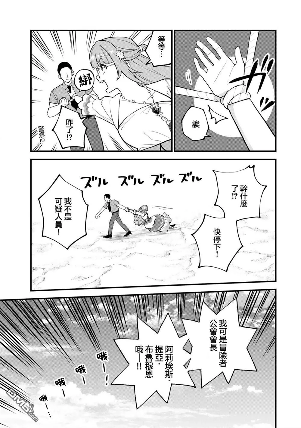 第23话 第17页
