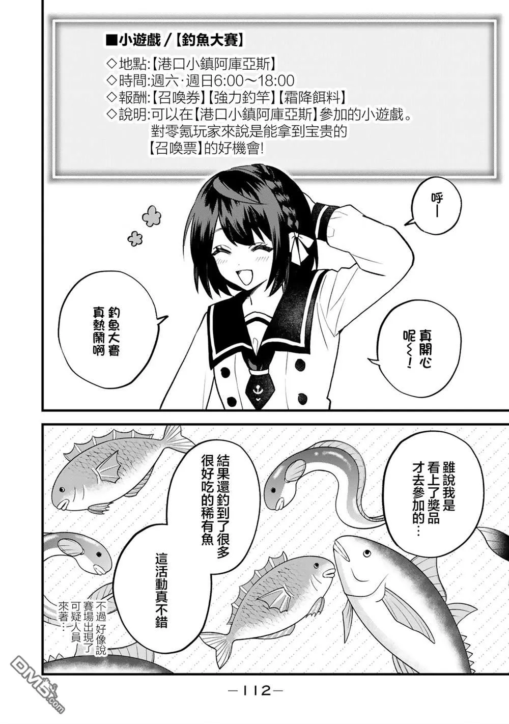 第23话 第18页