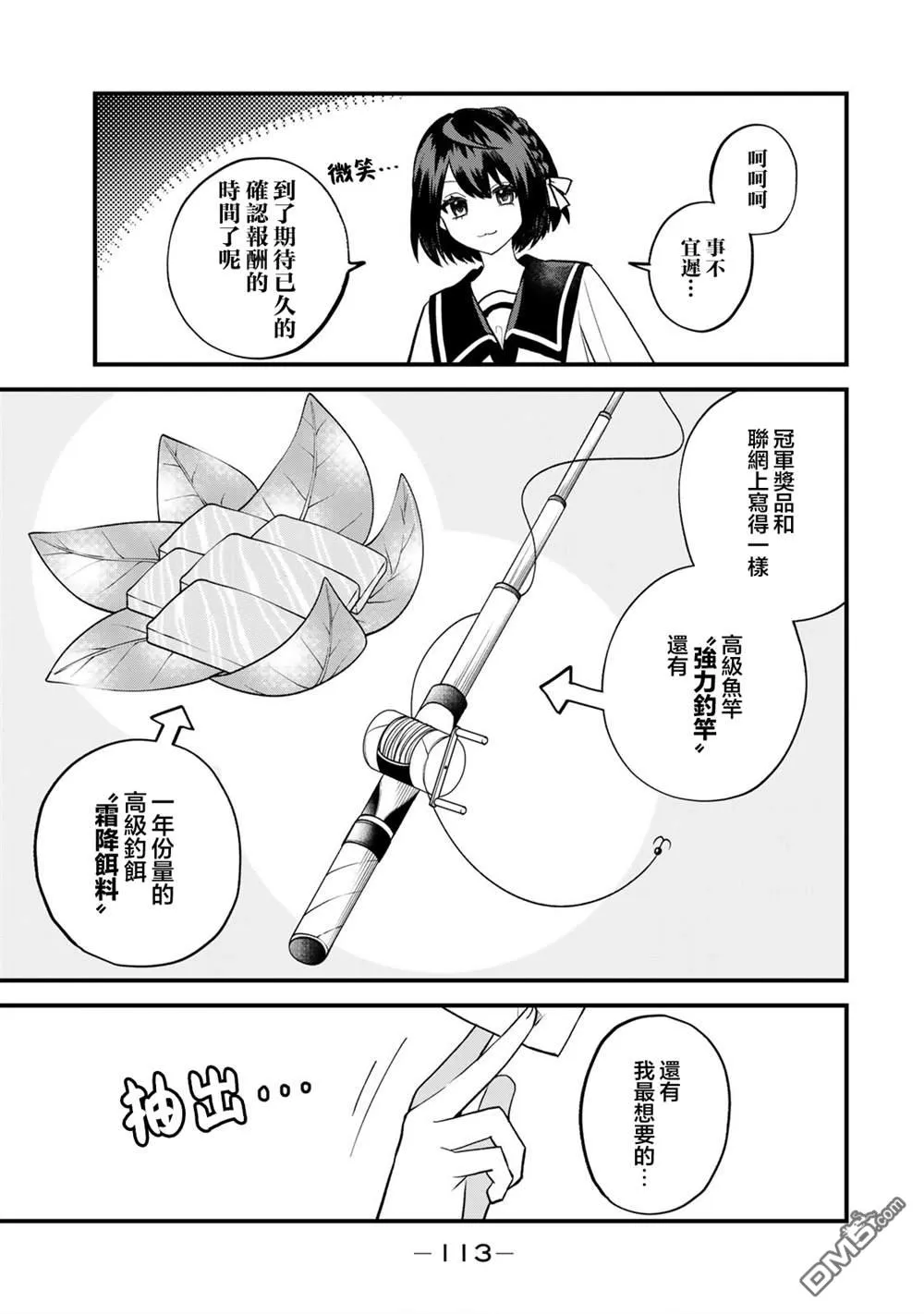 第23话 第19页