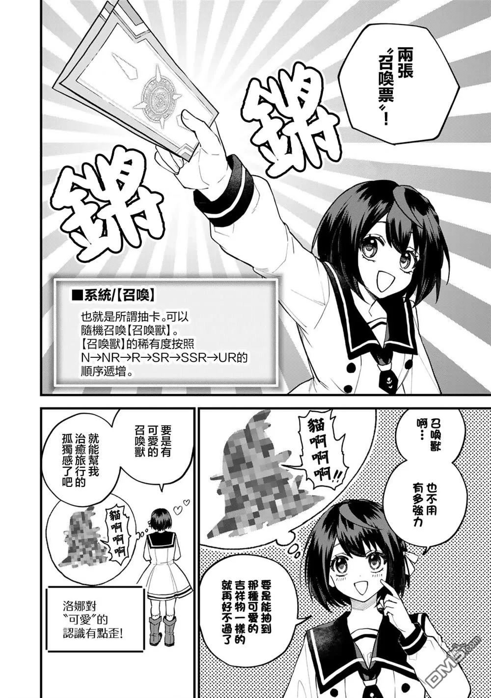 第23话 第20页