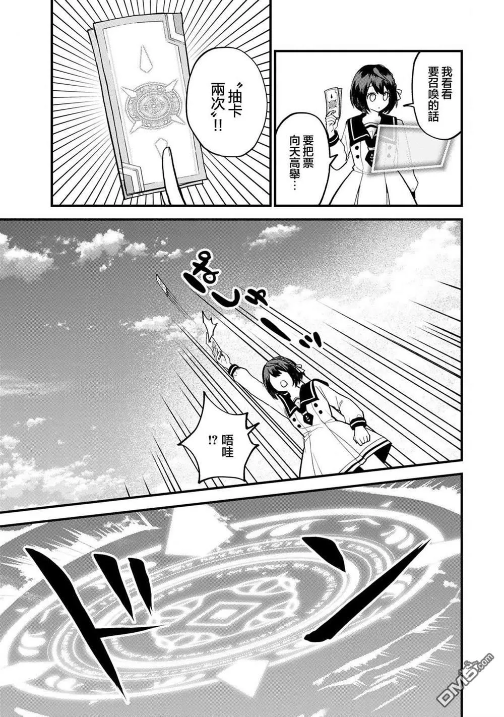 第23话 第21页