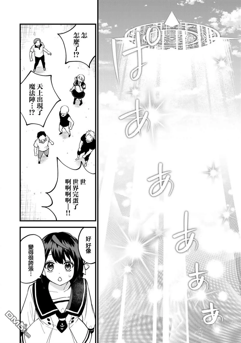 第23话 第22页