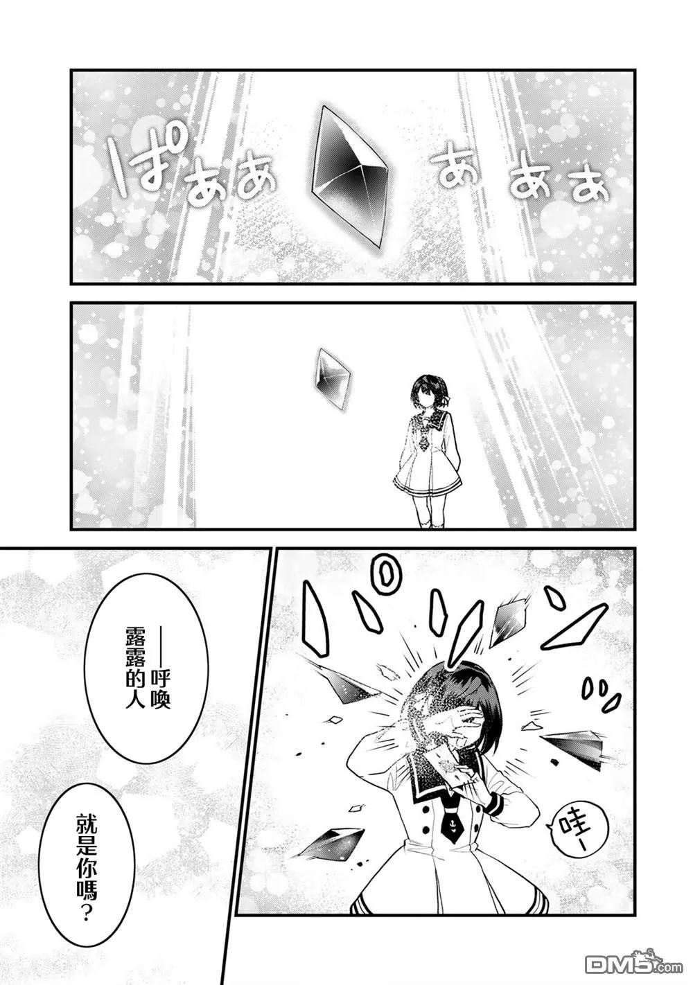 第23话 第23页